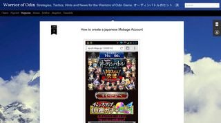 
                            10. How to create a japanese Mobage Account - Warrior of Odin - Mbga Jp Sign Up