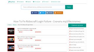 
                            9. How To Fix Robocraft Login Failure - Скачать mp3 бесплатно