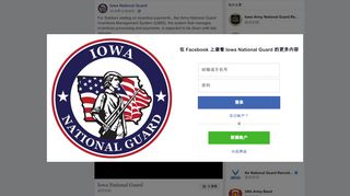 
                            7. Iowa National Guard - Facebook - 登录或注册 - Gims Army Login