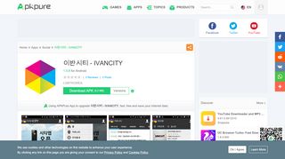 이반시티 - IVANCITY for Android - APK Download - Ivancity Sign Up