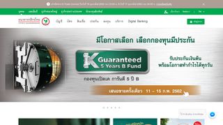 K-Cyber Banking - KASIKORNBANK - K Cyber Banking Portal Password