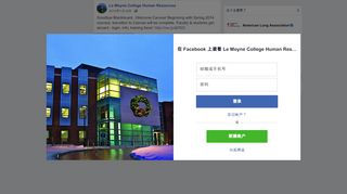 
                            2. Le Moyne College Human Resources - Facebook - 登录或注册 - Lemoyne College Canvas Portal