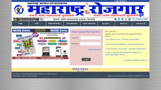 
                            3. Login / Register - Maharashtra Rojgar - Rojgar Mahaswayam In Portal