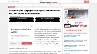 
                            5. mahaswayam.in - Mahaswayam Employment Registration for ... - Rojgar Mahaswayam In Portal