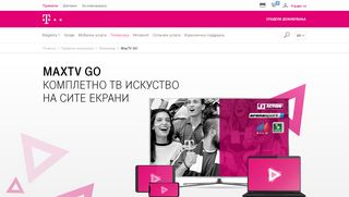 
                            3. MaxTV GO – Македонски Телеком - Max Tv Go Portal