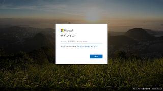 
                            3. サインイン - Microsoft OneDrive - Outlook - Hotmail Japan Portal