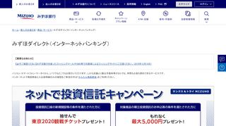 
                            3. みずほダイレクト（インターネットバンキング） | みずほ銀行 - Mizuho Online Banking Login