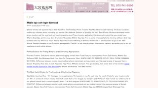 
                            2. Mobile spy com login download | SurValle大宮花屋町 - Login Exactspy