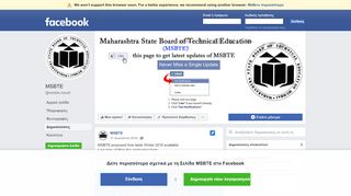 
                            5. MSBTE - Κοινοτικό κολλέγιο | Facebook - 4 φωτογραφίες - Msbte Exam Form Portal Winter 2015