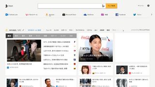 
                            1. MSN Japan - ニュース, 天気, メール (Outlook ... - MSN.com - Hotmail Japan Portal