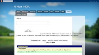 
                            3. N-Mart INDIA: संपर्क करें - N-Mart होमपेज - Www Nmart Co In Portal
