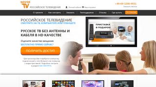 
                            2. Новое ТВ - Novoe Tv Portal