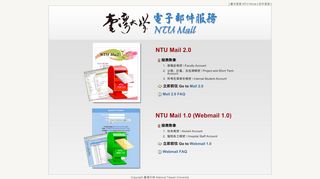 
                            2. NTU Mail-臺灣大學電子郵件系統 - Ntu Webmail Login