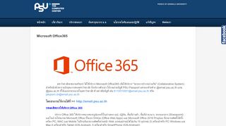PSU Student Email - Microsoft Office365