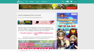 
                            9. รวมกิจกรรม Ragnarok EXE มกราคม 2017 : playulti.com - Https Activities Exe In Th Ragnarok Special Daily Portal