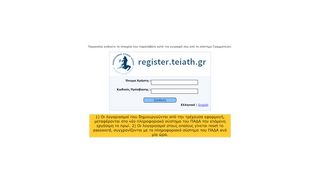 
                            3. register.teiath.gr - Estudy Teiath Portal