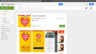 
                            7. ReshimBandh - Apps on Google Play - Reshimbandh Brahmin Login