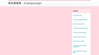 
                            7. 網友最推薦：rf,campus,login - BabyHome - Mastersoft Erp Rfcampusgu Portal