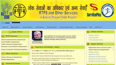 
                            4. RTPS - serviceonline.bihar.gov.in