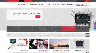 SABB - Saudi British Bank | Personal & Online Banking - Saab Net Login