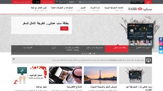 SABB - Saudi British Bank | Personal & Online Banking - Sabb Com Portal