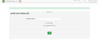 
                            4. समग्र पोर्टल : प्रोफाइल - Samagra Portal : Profile - Samagra Portal Password