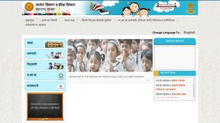 
                            2. School - Education Maharashtra Gov In Student Portal