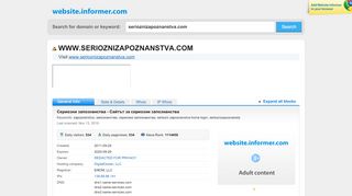 
                            8. serioznizapoznanstva.com at WI. Сериозни запознанства ... - Serioznizapoznanstva Home Portal