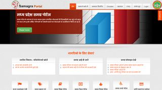 
                            6. SSSM - Madhya Pradesh Integrated Social ... - SAMAGRA Portal - Shiksha Portal Gov