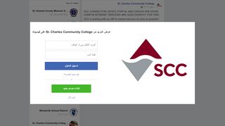 
                            5. St. Charles Community College - فيسبوك - Facebook - St Charles Community College Portal