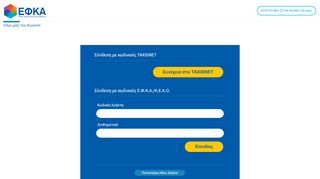 
                            2. Σύνδεση Χρήστη - Taxisnet Greece Portal