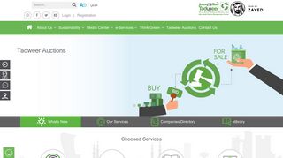 
                            4. Tadweer the center of waste management - Tadweer Login