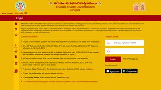 
                            5. Tirumala Tirupati Devasthanams(Official Booking Portal) - Parakamani Seva Portal