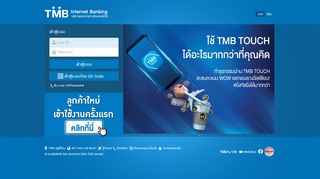 
                            2. ธ.ทหารไทย - TMB Direct - Tmb Direct Portal