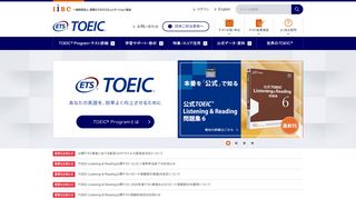 
                            3. 【公式】TOEIC Program｜IIBC - 国際ビジネスコミュニケーション協会 - Toeic Square Portal