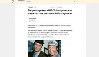 
                            3. Торрент-трекер NNM-Club переехал на «зеркало» после «вечной ... - Nnm Club Name Forum Portal