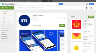 
                            7. VTB-Online - Apps on Google Play - Vtb Online Banking Portal