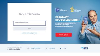 
                            1. Вход в ВТБ-Онлайн - Vtb Online Banking Portal