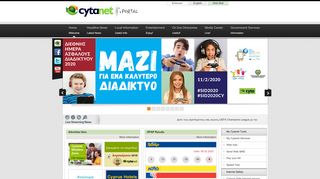 
                            2. Welcome to Cytanet iPortal Site - Cytanet Webmail Portal