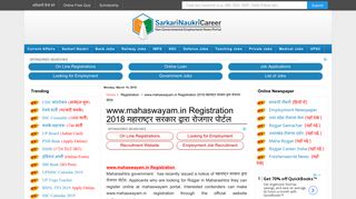 
                            8. www.mahaswayam.in Registration 2019 - 20 महाराष्ट्र ... - Rojgar Mahaswayam In Portal