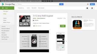 
                            4. 7/12 Any RoR Gujarat - Apps on Google Play