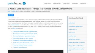 
                            1. Aadhar Card Download - How to Download & Print e-Aadhaar ...