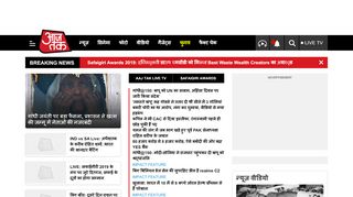 
                            2. AajTak: Hindi News, हिंदी समाचार, Samachar, Breaking ...