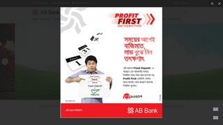 
                            5. AB Bank Limited