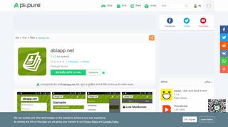 
                            9. abiapp.net for Android - APK Download - apkpure.com