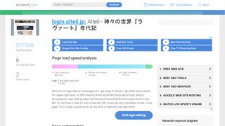 
                            6. Access login.alteil.jp. Alteil - 神々の世界『ラ …