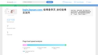 
                            1. Access login.jiayuan.com. 佳缘登录页_世纪佳缘交友网