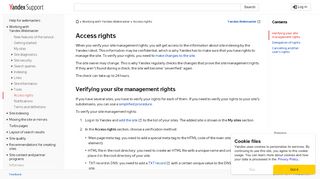
                            6. Access rights - Webmaster. Help - Yandex
