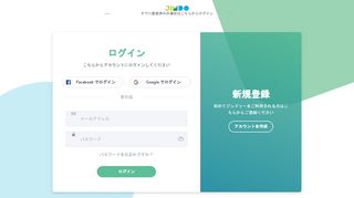 
                            6. ログイン - account.e.jimdo.com