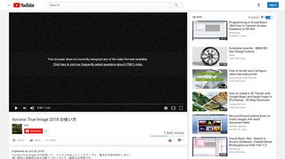 
                            6. Acronis True Image 2018 の使い方 - YouTube